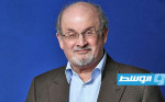 «فرانس برس»: سلمان رشدي يتماثل للشفاء بحسب وكيل أعماله