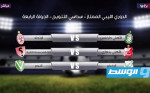 بعد غياب.. التحكيم العربي يعود لإدارة مباريات الدوري الليبي في مرحلة التتويج