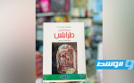 «الليبية للآداب» تحضر لعدد من الندوات الأدبية