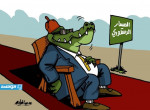 كاركاتير حليم - المسار الدستوري في ليبيا