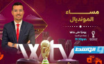 الليلة.. فوز المغرب التاريخي في «مساء المونديال» على قناة «الوسط»