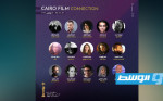 تعرف إلى المشاريع المشاركة في «ملتقى القاهرة السينمائي»