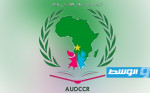 ليبيا تشارك في الملتقى الأفروآسيوي الأول لـ«أطفال التوحد»