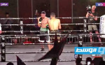 عبر «WTV».. الملاكم الليبي مالك الزناد يفوز على منافسه الأرجنتيني