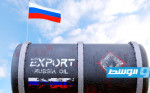 كوريا الجنوبية وأميركا تبحثان تحديد سقف لسعر النفط الروسي
