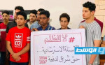طلاب الشهادتين الإعدادية والثانوية ببني وليد يحتجون على رفض وزارة التعليم الأسئلة الاسترشادية