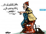 كاركاتير حليم - صراع النفط في ليبيا