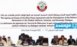 حركة تمرد تشادية متمركزة بالجنوب الليبي تعلن موقفها من «اتفاق الدوحة»