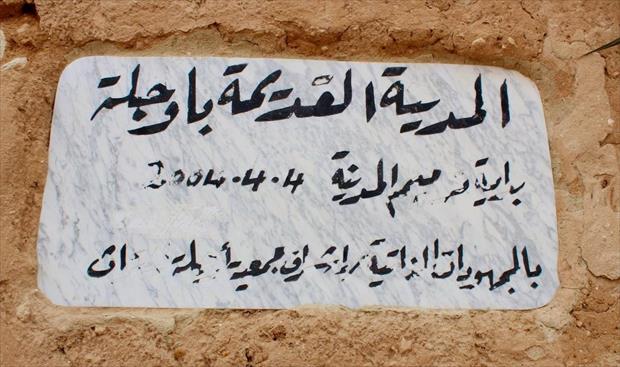 رئيس مصلحة الآثار الليبية يزور مواقع أثرية بمدينة أوجلة