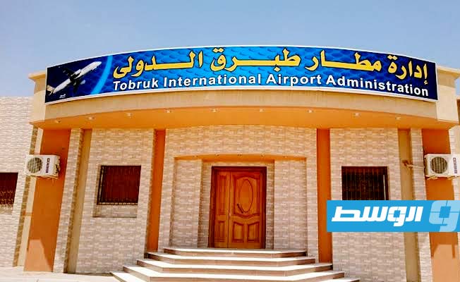 Tobruk Airport suspends operations 