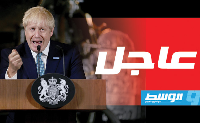 رئيس وزراء بريطانيا يدعو إلى انتخابات عامة في 12 ديسمبر