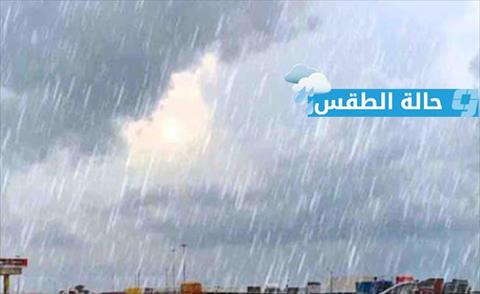 «الأرصاد»: أجواء باردة وأمطار متفرقة على شمال ليبيا
