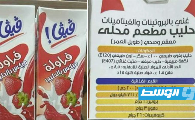 الرقابة على الأغذية: رفض شحنة ألبان قادمة من مصر غير مطابقة للمواصفات