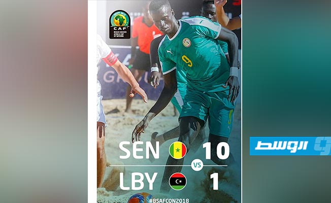 وداع ثقيل لشاطئية ليبيا في بطولة أفريقيا