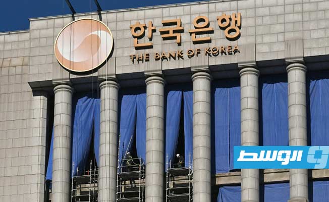 كوريا الجنوبية تحظر التعاملات المالية مع المصرف المركزي الروسي