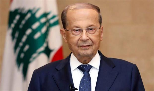 عون يطالب المجتمع الدولي بدعم لبنان ماليا لتخطي الانهيار الاقتصادي و«كوفيد-19»