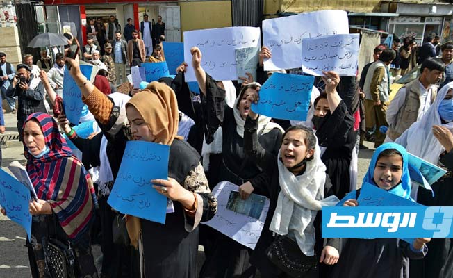 أفغانستان.. تظاهرة في كابل احتجاجا على إغلاق الثانويات للفتيات