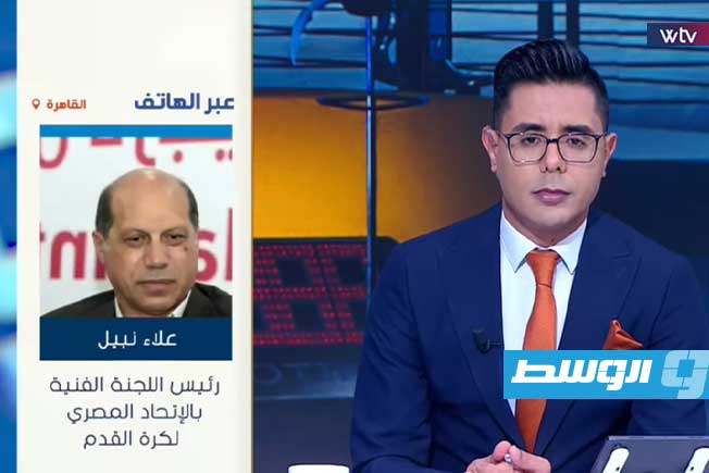 شاهد «في التسعين».. مسؤول مصري يكشف خارطة الطريق للارتقاء بمستوى المدربين الليبيين