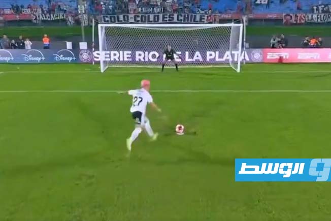 فيديو.. لاعب تشيلي يكرر «كارثة بانينكا» ويسدد أسوأ ركلة جزاء