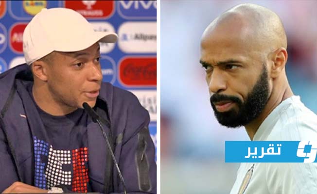 (فيديو) منتخب فرنسا يشن حملة ضد الحزب المتطرف.. وهنري ينضم لمبابي وتورام وديمبيلي