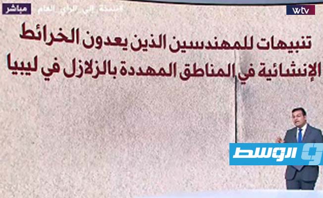 شاهد في «نسخة إلى الرأي العام»: في الذكرى الـ60 لزلزال المرج.. هل مخاوف عودته جدية؟