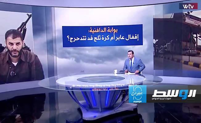 شاهد في «وسط الخبر»: بوابة الدافنية.. إقفال عابر أم كرة ثلج قد تتدحرج؟