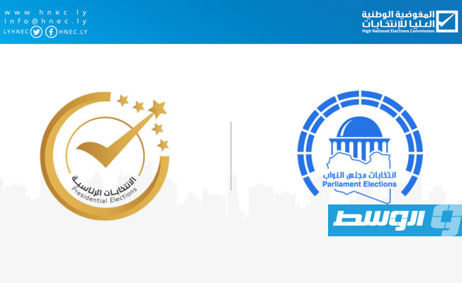 مفوضية الانتخابات تعلن انتهاء المدة القانونية للاعتراض على الأسماء الواردة في سجل الناخبين