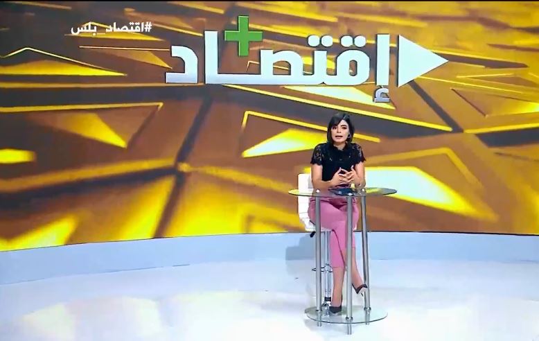 شاهد في «اقتصاد بلس»: «حادثة بنت بية».. عندما تتحول الثروة إلى نقمة