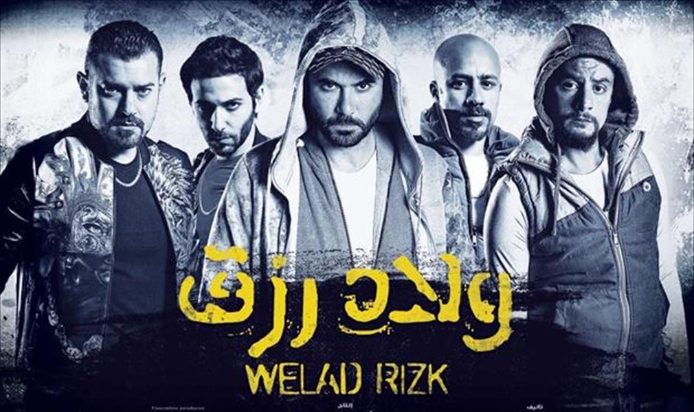 أحمد عز سعيد بنجاح فيلمه «ولاد رزق»