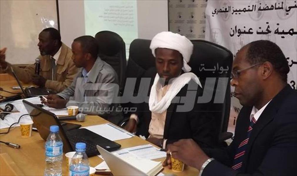ندوة «آمان» في مرزق توصي بدسترة مكافحة التمييز العنصري