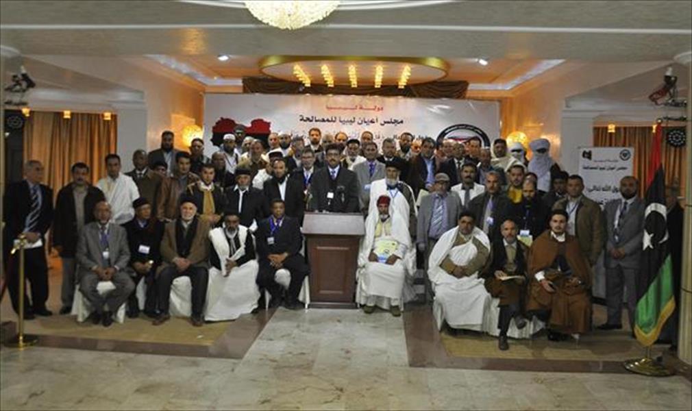 «أعيان ليبيا للمصالحة» يشترط عدم الاستعانة بالأجنبي لدعم حكومة التوافق