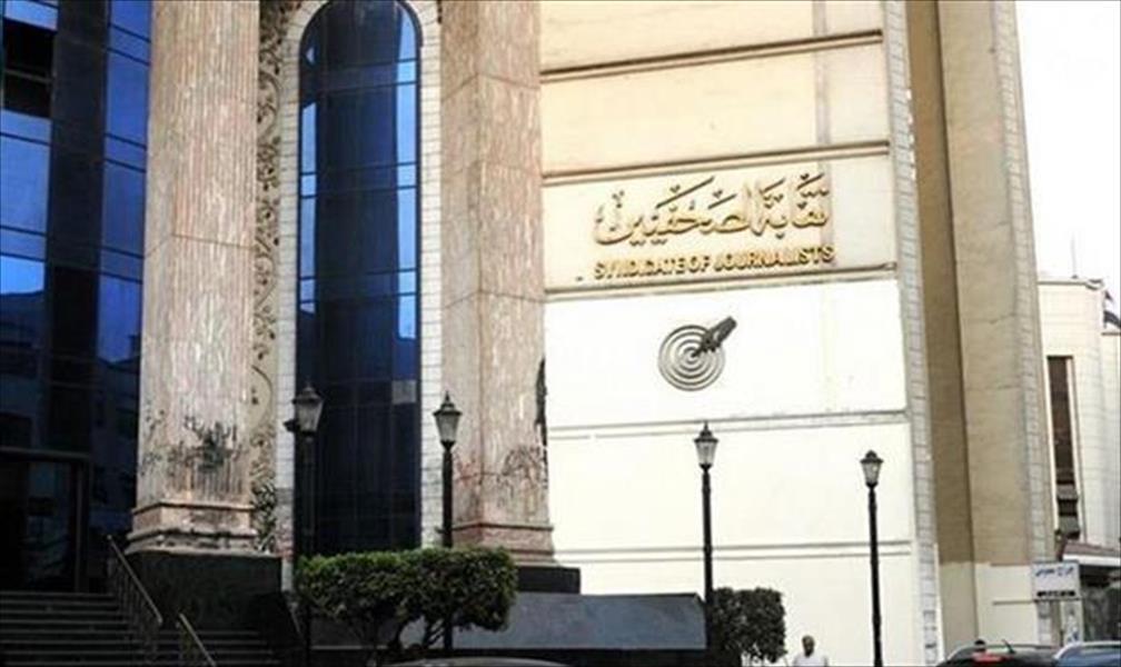 «الصحفيين المصريين»: حبس البحيري يغلق باب الاجتهاد 
