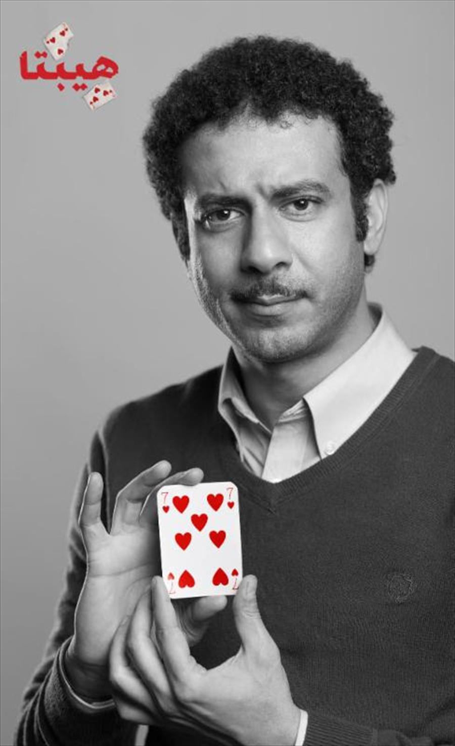 محمد فراج: «هيبتا هيبتا ولا أنتش داري»