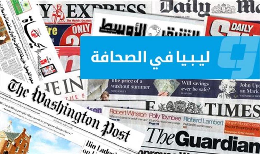 ليبيا في الصحافة العالمية (24 - 31 يناير 2016)