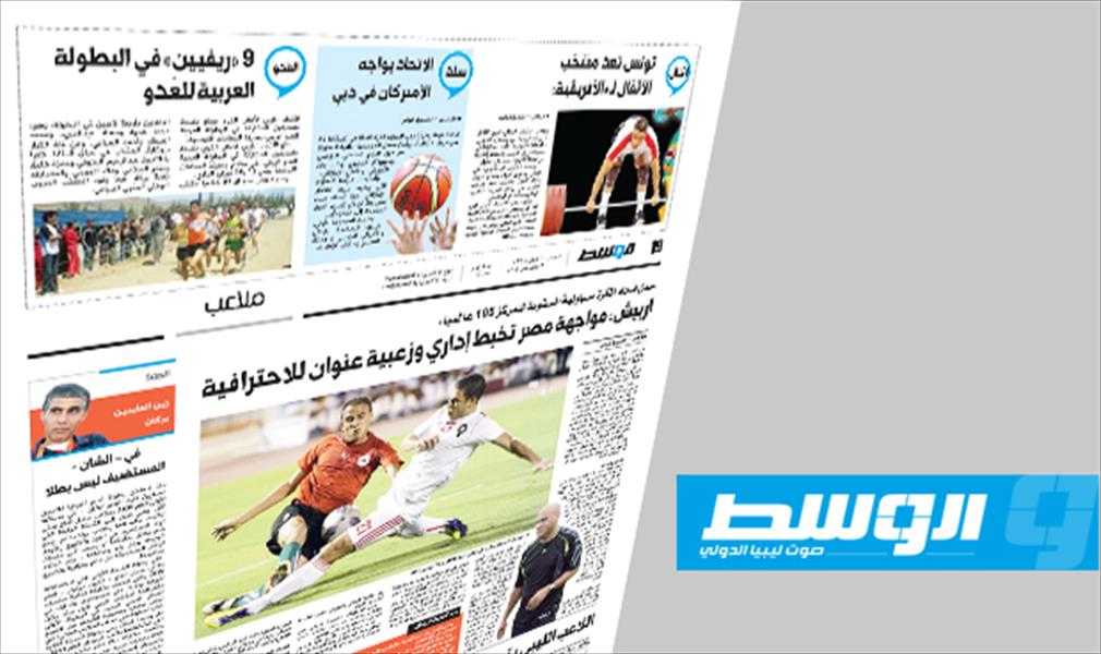 في صحيفة «الوسط» أربيش يفتح النيران على المنتخب ورجاله
