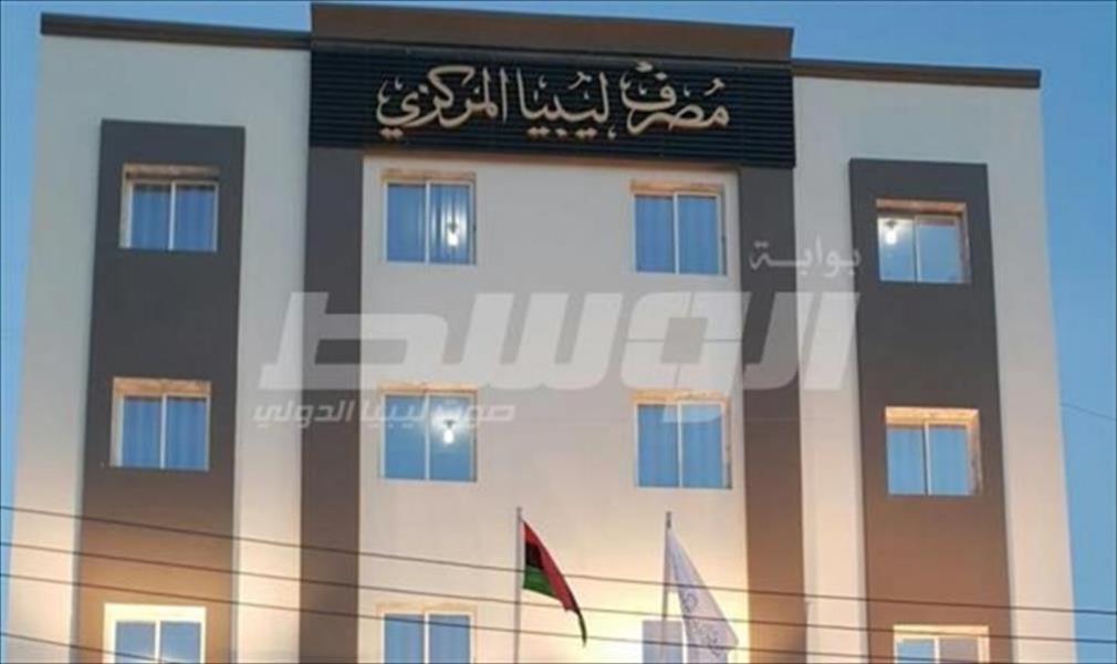 المصرف المركزي بالبيضاء يرحب بانتخاب الشكري