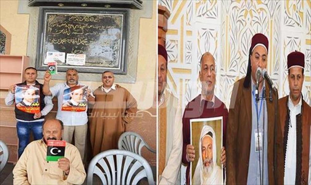 دعوة لمبايعة الأمير محمد السنوسي ملكًا على ليبيا