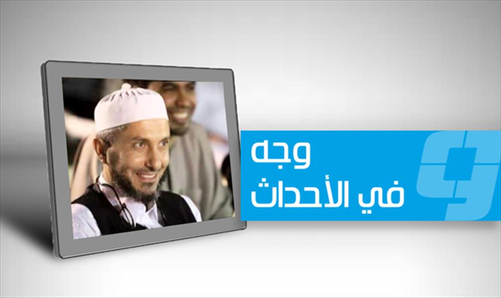 عبد الباسط غويلة.. من «داعش» إلى تشي جيفارا
