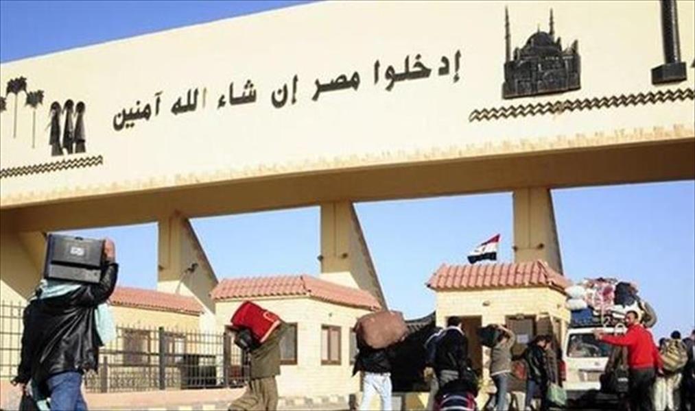 عودة 164 مصريًا من ليبيا عبر منفذ السلوم