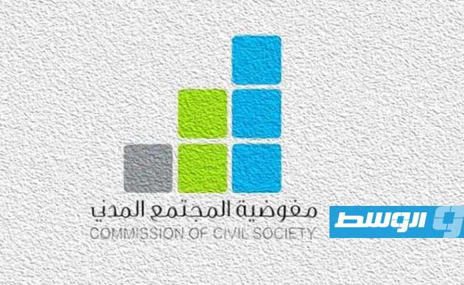 مفوضية المجتمع المدني في بنغازي: مرتباتنا متوقفة وحساباتنا مجمدة منذ وصول حكومة الوحدة الوطنية للسلطة
