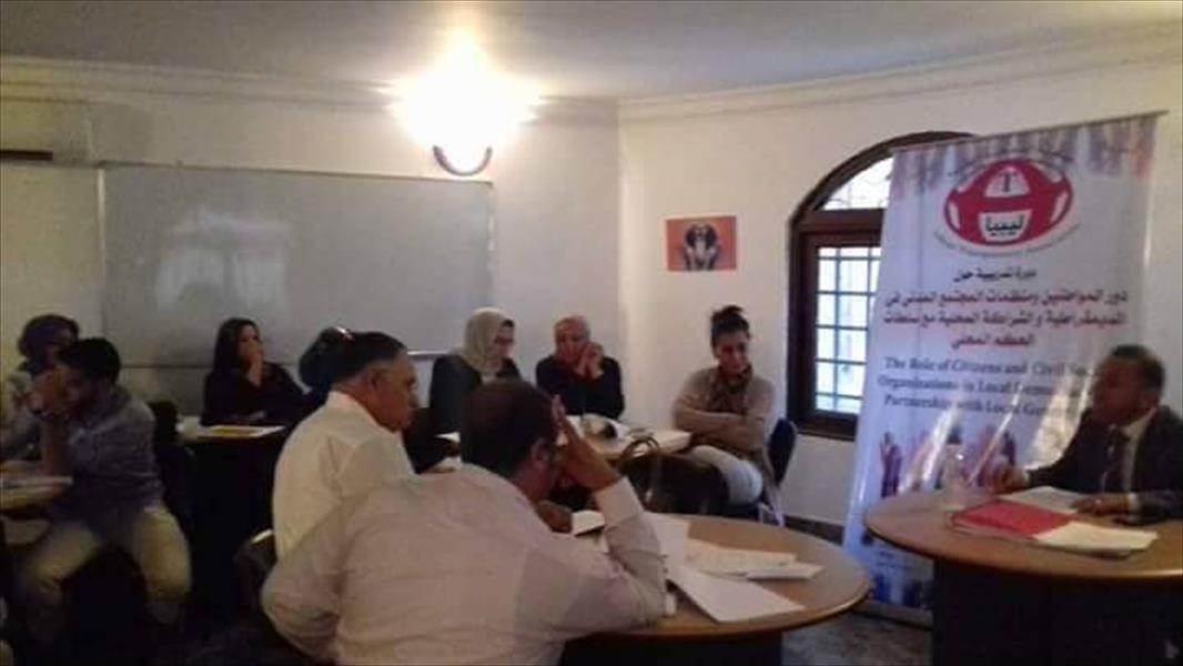 دورة تدريبية حول شراكة المواطنين والمجتمع المدني مع السلطات المحلية