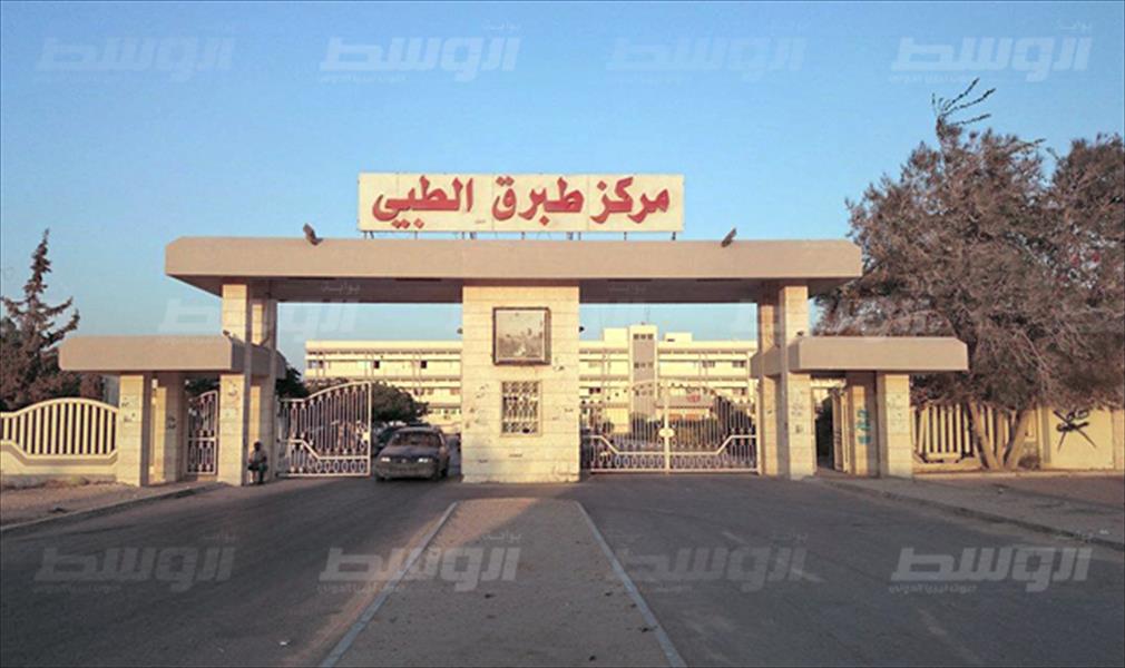 مركز طبرق الطبي يستعين بخبراء لتعقيم غرف العمليات والعناية