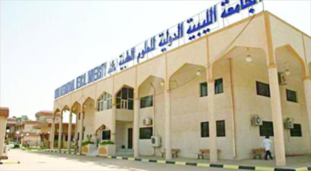 الجامعة الدولية ببنغازي تثمن تسليم مقرها إلى هيئة دعم الاستثمار