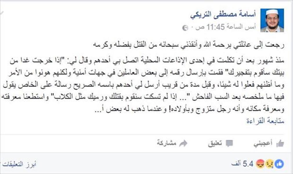الشيخ أسامة التريكي يروي أسرار خطفه في مصراتة ويكشف تفاصيل ما جرى «خلف الجدران»