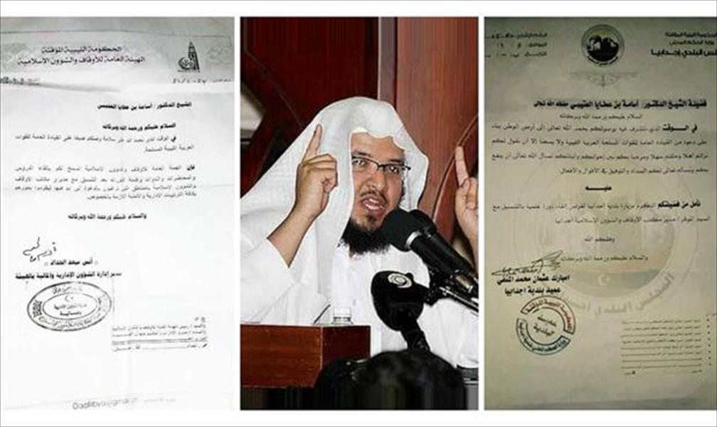 خطبة الجمعة لـ«هيئة أوقاف الموقتة» تثير موجة انتقادات بموقع «فيسبوك» من قبل الليبيين