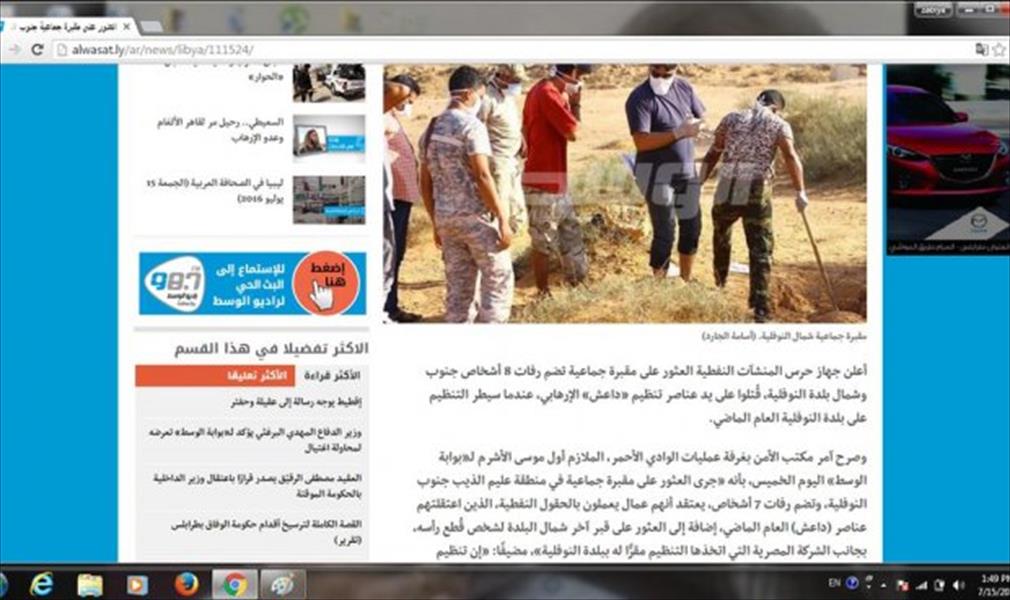 بيان «الوسط» بشأن تكرّر سرقة موادها الإخباريّة الحصريّة