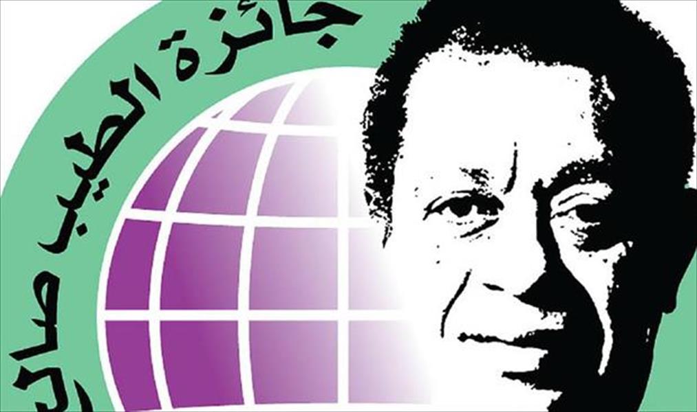 إعلان الفائزين بجائزة «الطيب صالح للإبداع الكتابي»