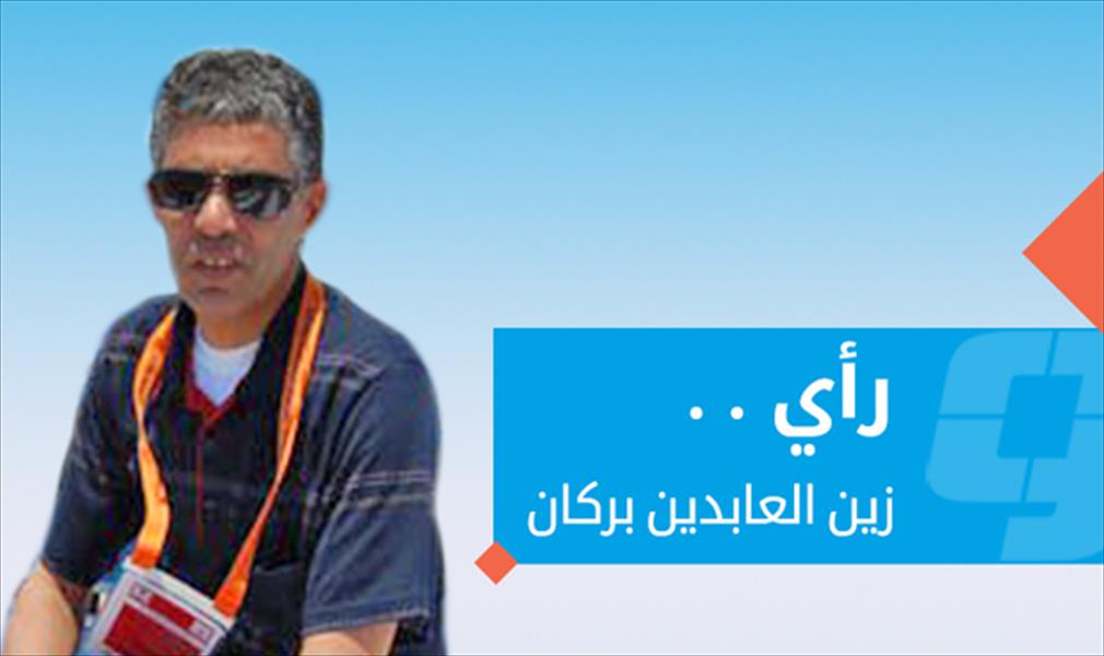 «طبرق» الطريق إلى كرسي الرئاسة