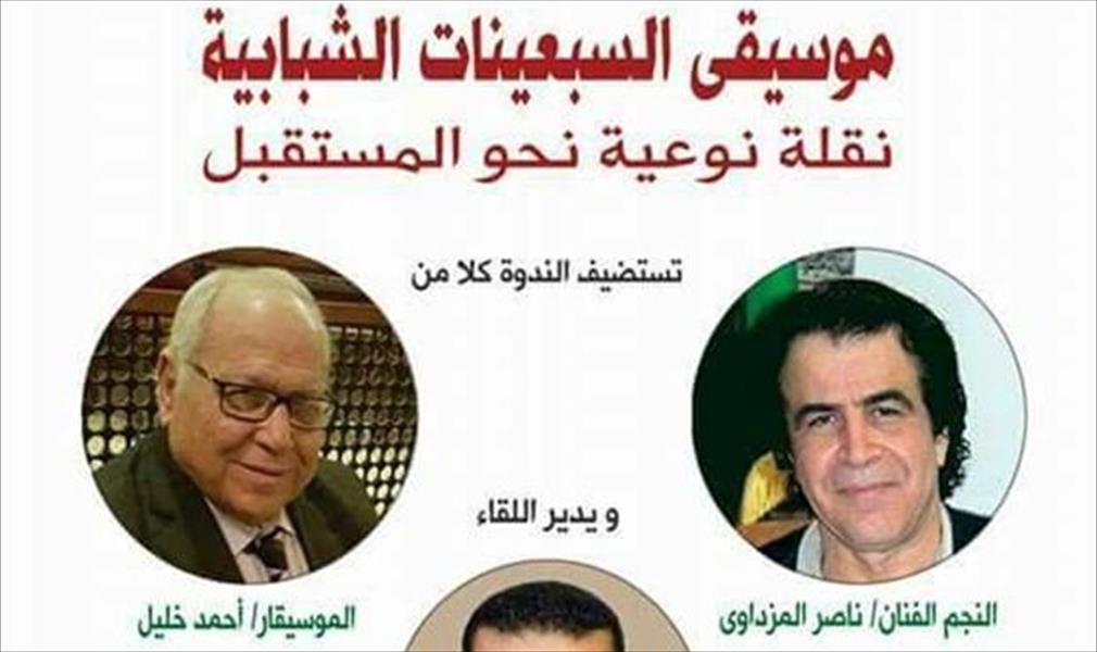 معرض الإسكندرية للكتاب يستضيف الفنان «ناصر المزداوي»