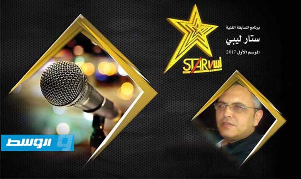 الجيلاني يكشف لـ«الوسط» تفاصيل انطلاق أول برنامج ليبي لاكتشاف المواهب